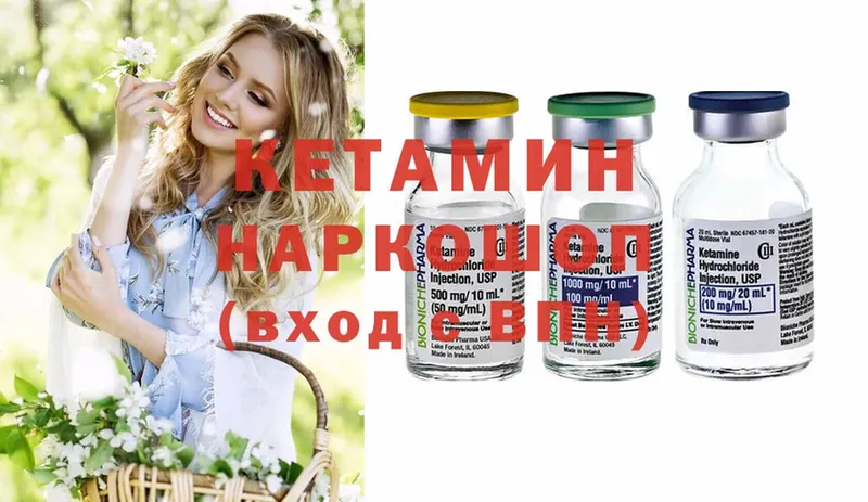 Кетамин ketamine  ОМГ ОМГ вход  Шумиха 